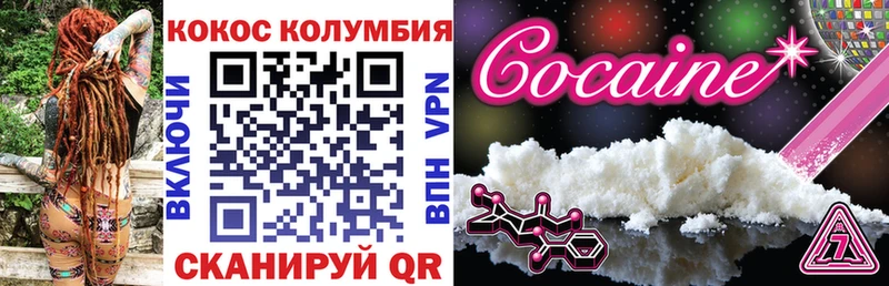 купить наркотик  Киреевск  Cocaine Fish Scale 