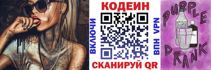 Codein напиток Lean (лин)  hydra рабочий сайт  Киреевск  где продают  