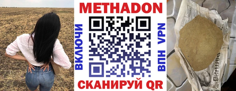 МЕТАДОН methadone  сколько стоит  mega маркетплейс  Киреевск 