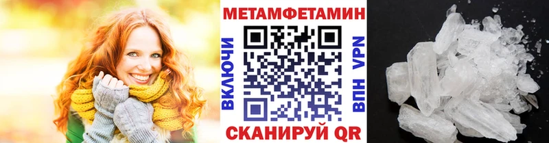 Первитин Methamphetamine  Киреевск 